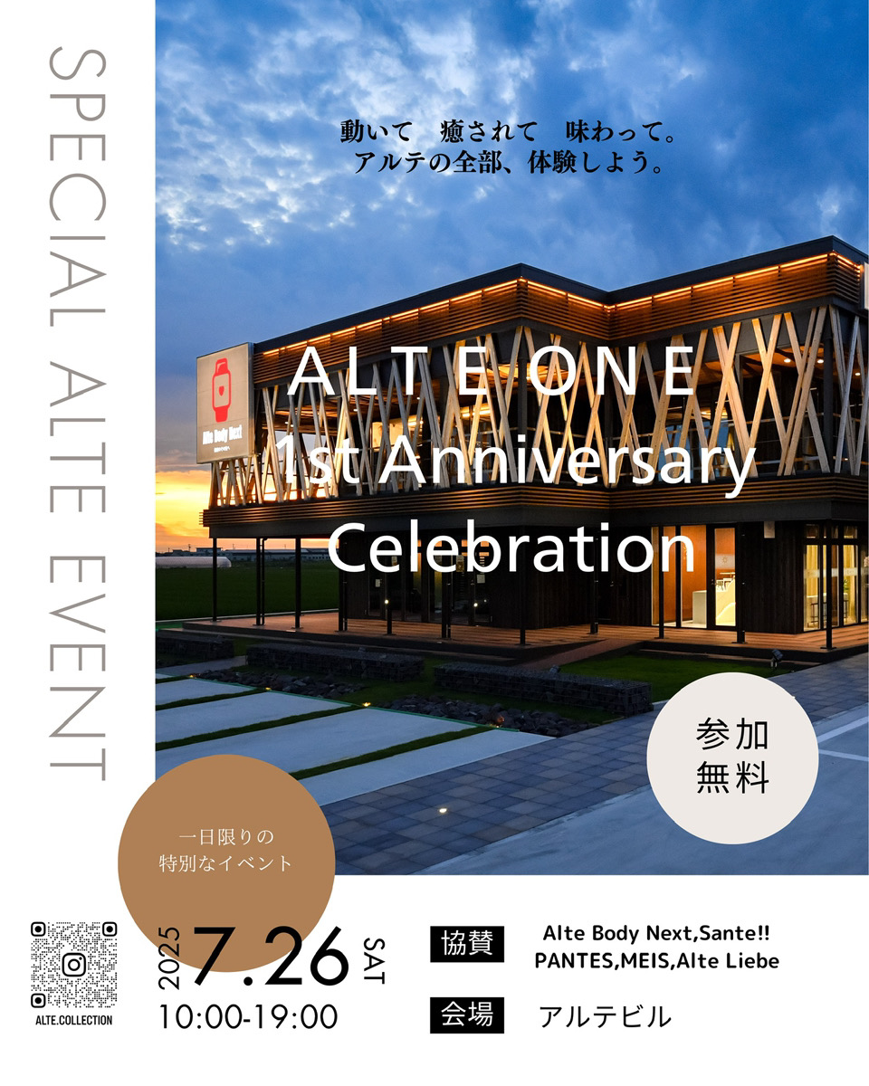 ☺7/26(土)　🌸🌸アルテボディネクスト1周年祭🌸🌸