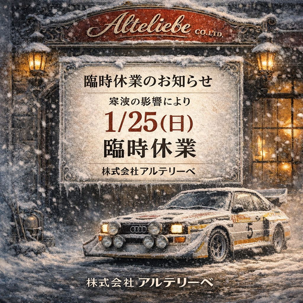 臨時休業のお知らせ⛄