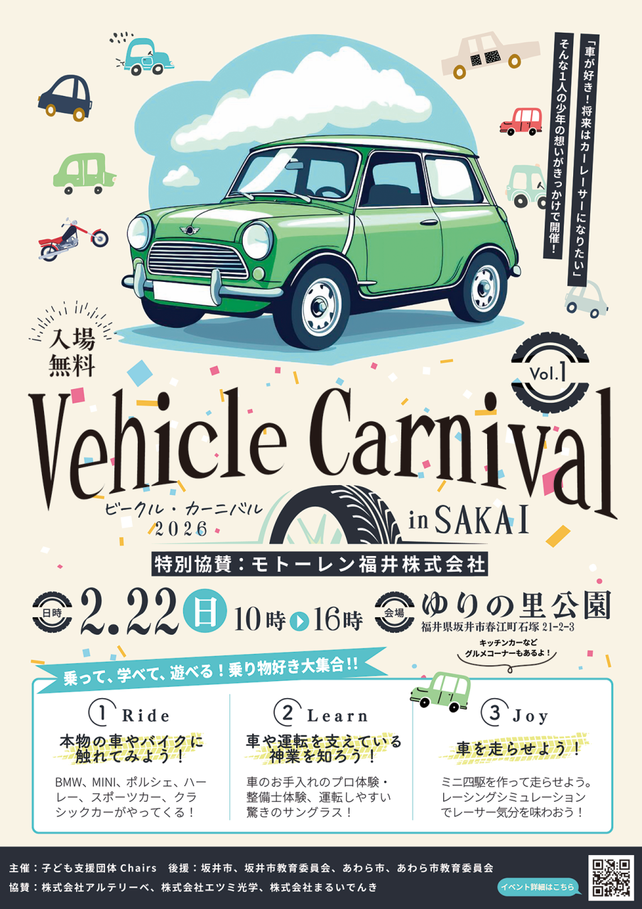 イベント出店　2/22(日)